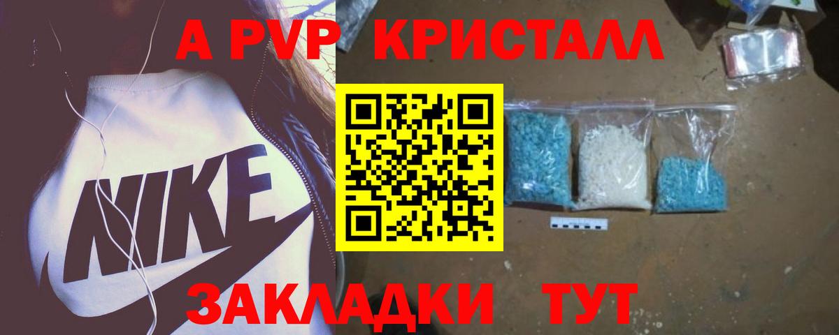 цены   APVP СК  Вход с VPN  А ПВП  Alpha-PVP мука  A-PVP крисы CK  Дербент 