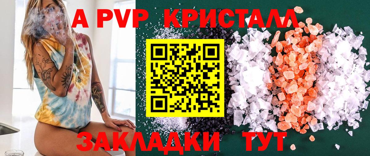Alpha PVP Соль Дербент