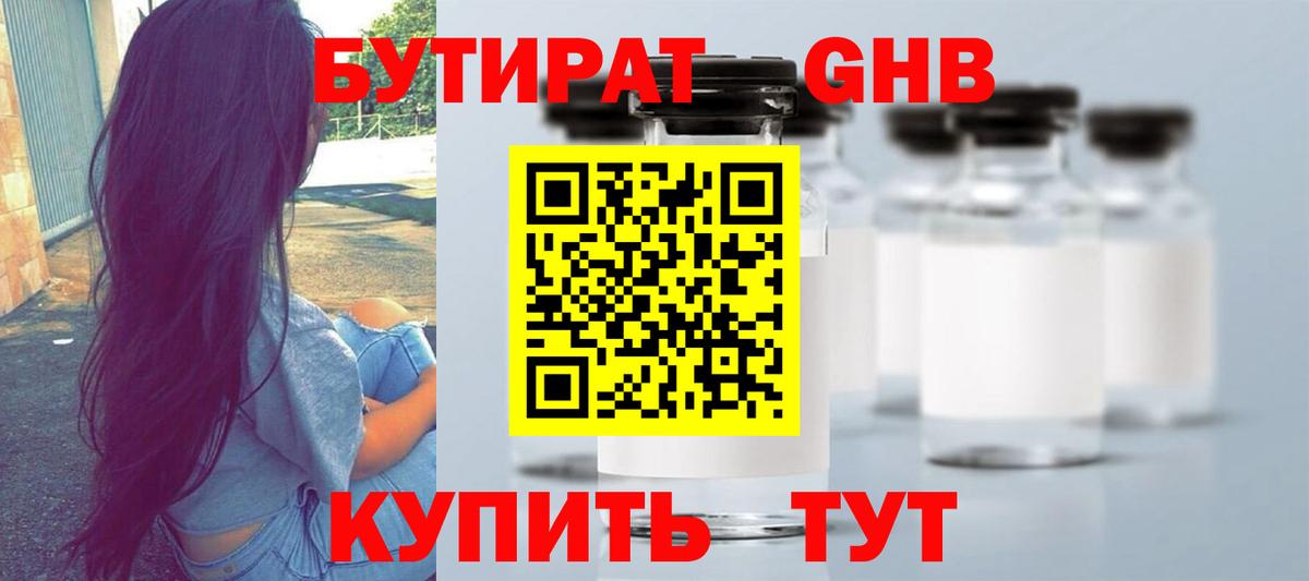 БУТИРАТ BDO  Вход с VPN  Дербент 