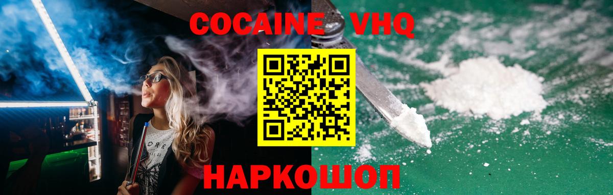 КОКАИН Колумбийский Дербент