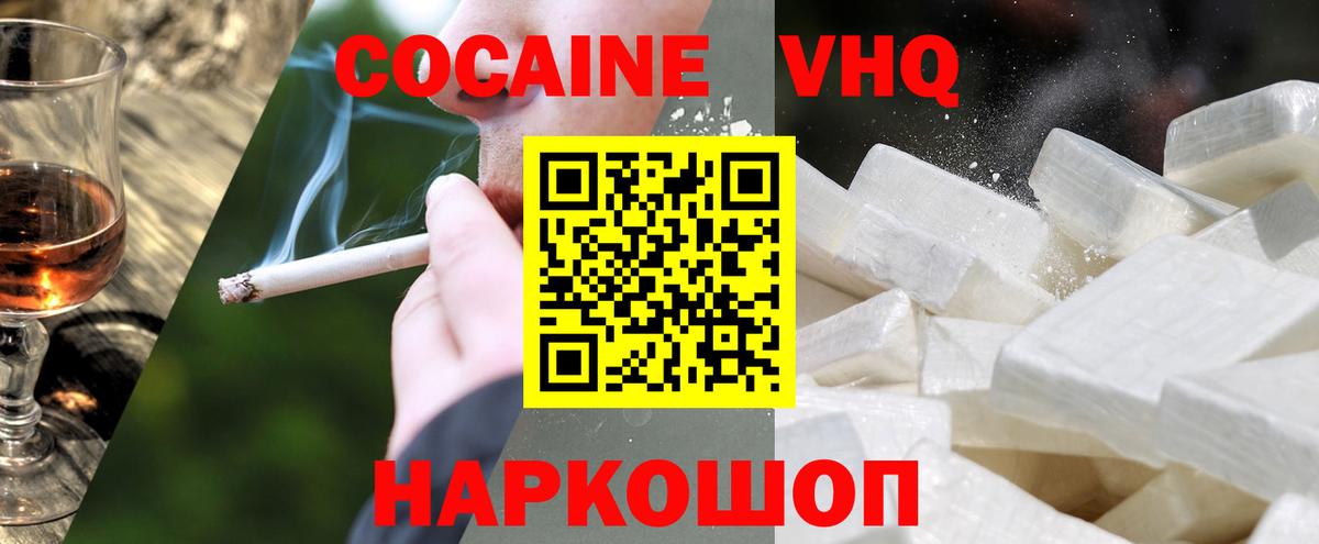 Дербент  КОКАИН Перу  купить наркотики цена  COCAIN Fish Scale  Вход с VPN 