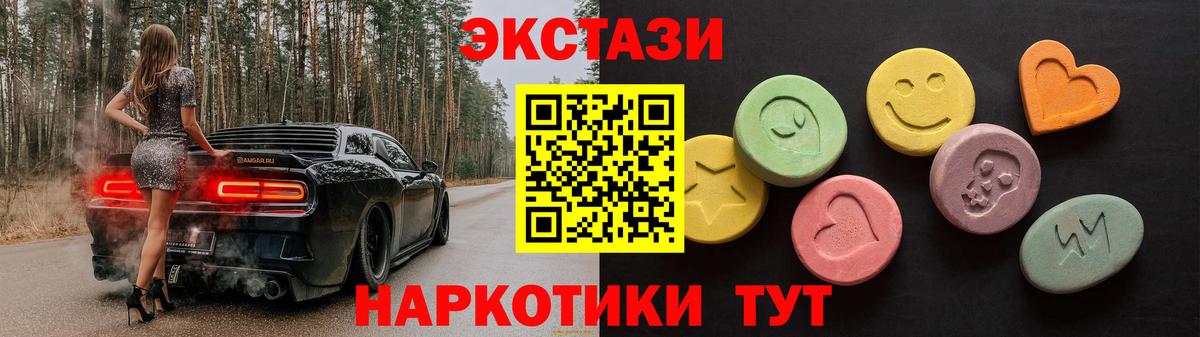 Экстази Дубай  Ecstasy 250 мг  Вход с VPN  Дербент 