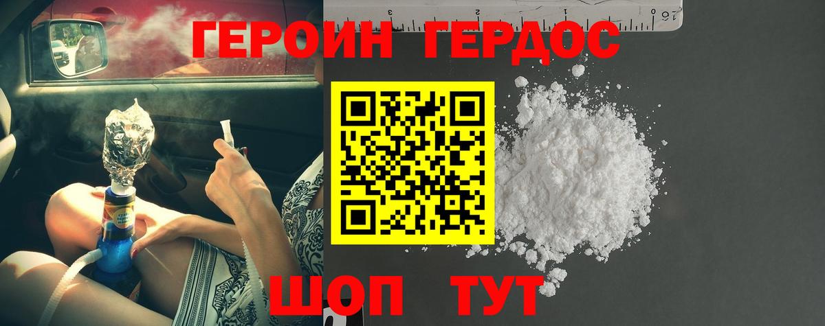 Дербент  Героин  Вход с VPN  ГЕРОИН герыч 