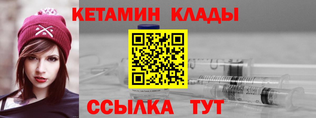 Дербент  Кетамин ketamine  Кетамин ketamine  Вход с VPN 