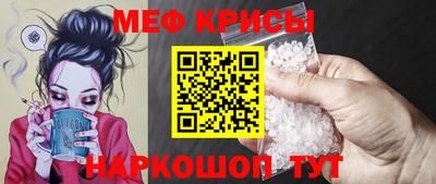 мяу мяу кристалл Михайловка