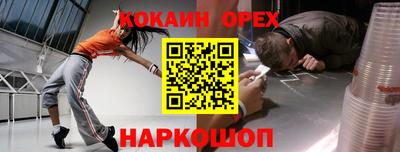 мефедрон Балаково