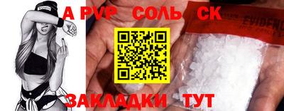 мефедрон Балаково