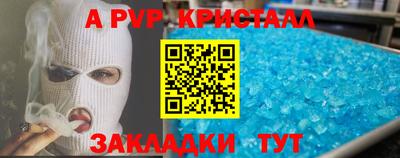 мяу мяу кристалл Михайловка