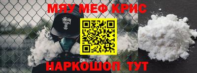 меф VHQ Балашиха