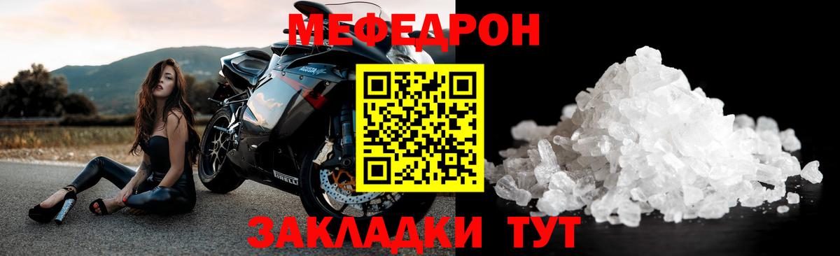 сколько стоит  Мефедрон мяу мяу  МЕФ  Мефедрон  Вход с VPN  Дербент  Меф мяу мяу 