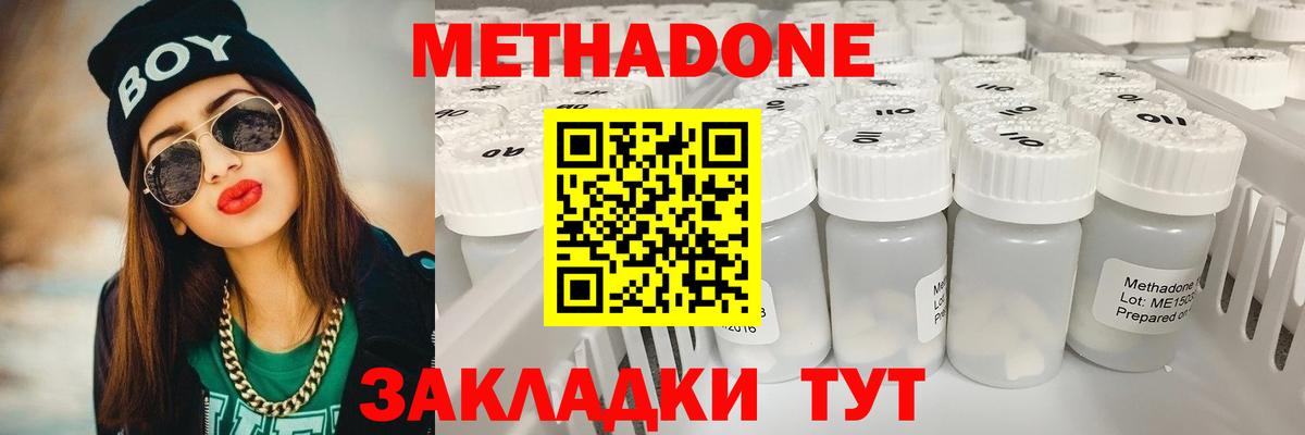 Дербент  Метадон VHQ  Вход с VPN 